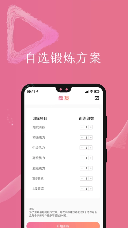 盆友最新版