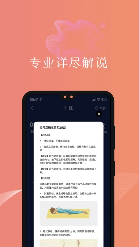 盆友最新版