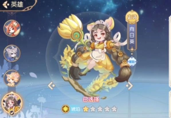 花境幻录(2)