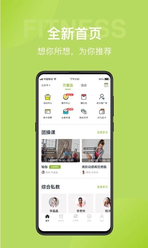 光猪圈健身正版