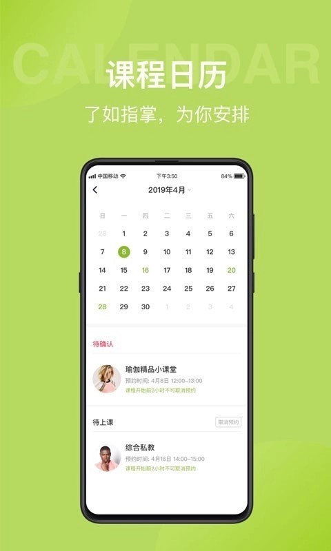 光猪圈健身正版