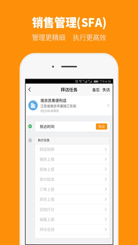 外勤365原版图3