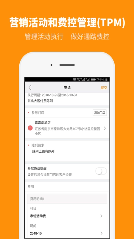 外勤365原版图4
