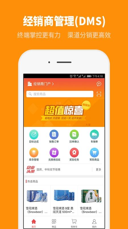 外勤365原版图5