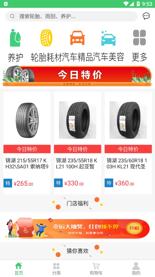 博卡联商家通直装版