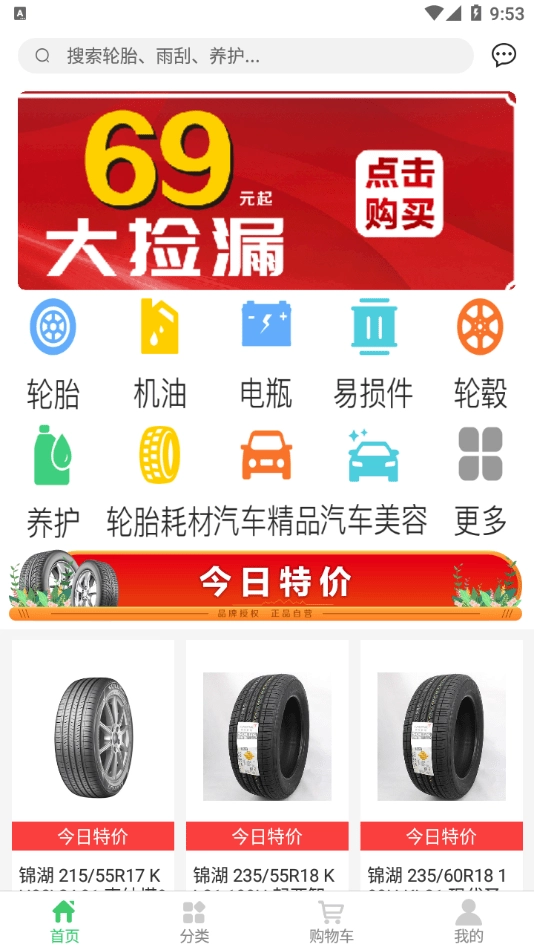 博卡联商家通直装版
