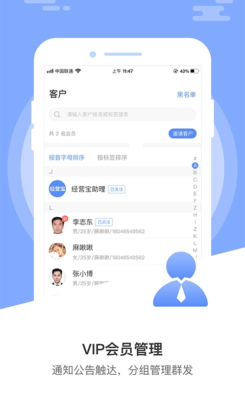 业务经营宝官方最新版