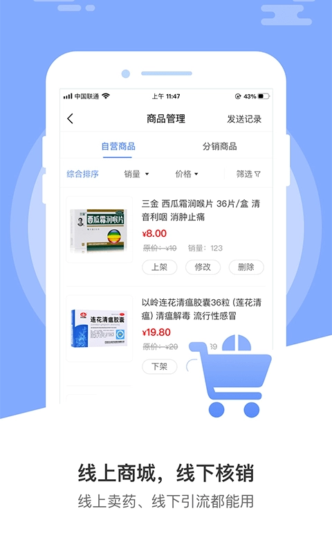业务经营宝官方最新版