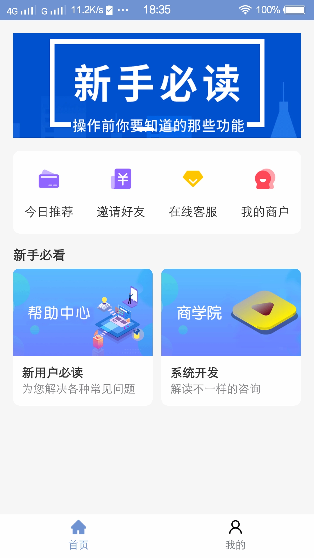 九鼎信用手机最新版
