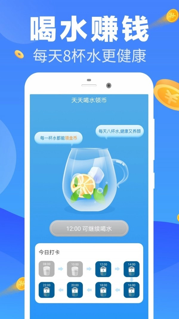 走步挣钱最新版