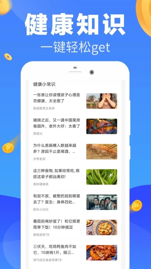 走步挣钱最新版