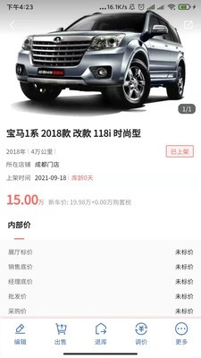 车千乘官方最新版