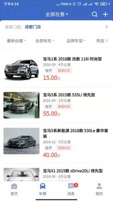 车千乘官方最新版