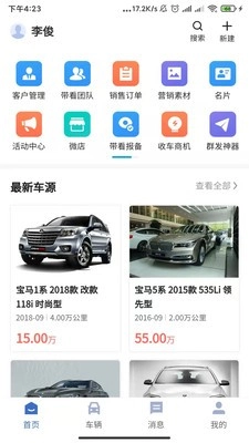 车千乘官方最新版