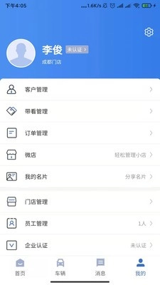 车千乘官方最新版