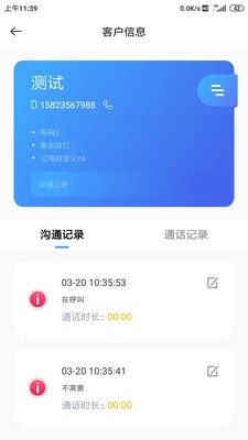 天客云官方最新版