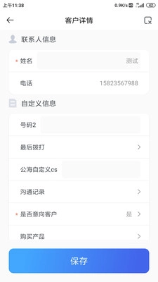 天客云官方最新版