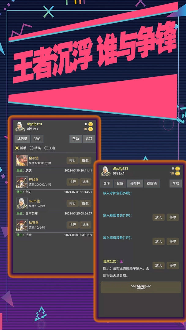 失落的地图免费版下载