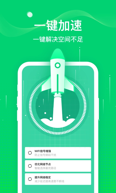 椰子WiFi直装版