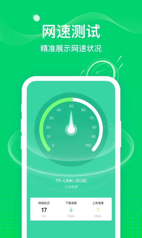 椰子WiFi直装版