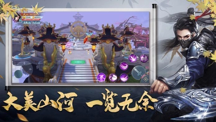 游戏截图