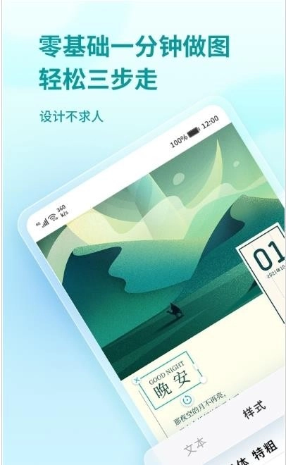 来画设计正版