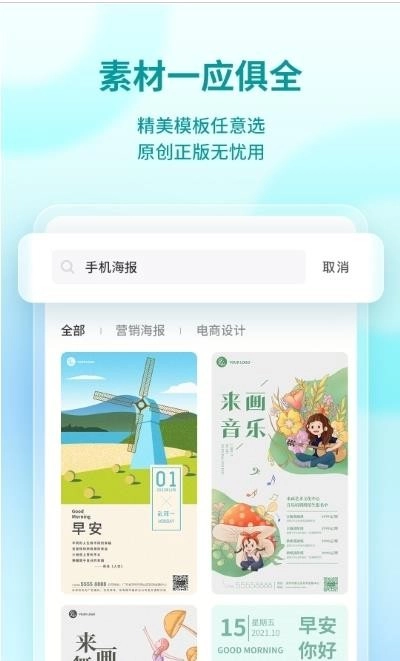 来画设计正版
