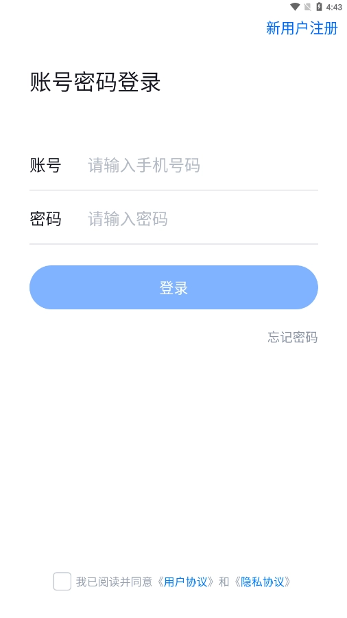 企拓客手机正版