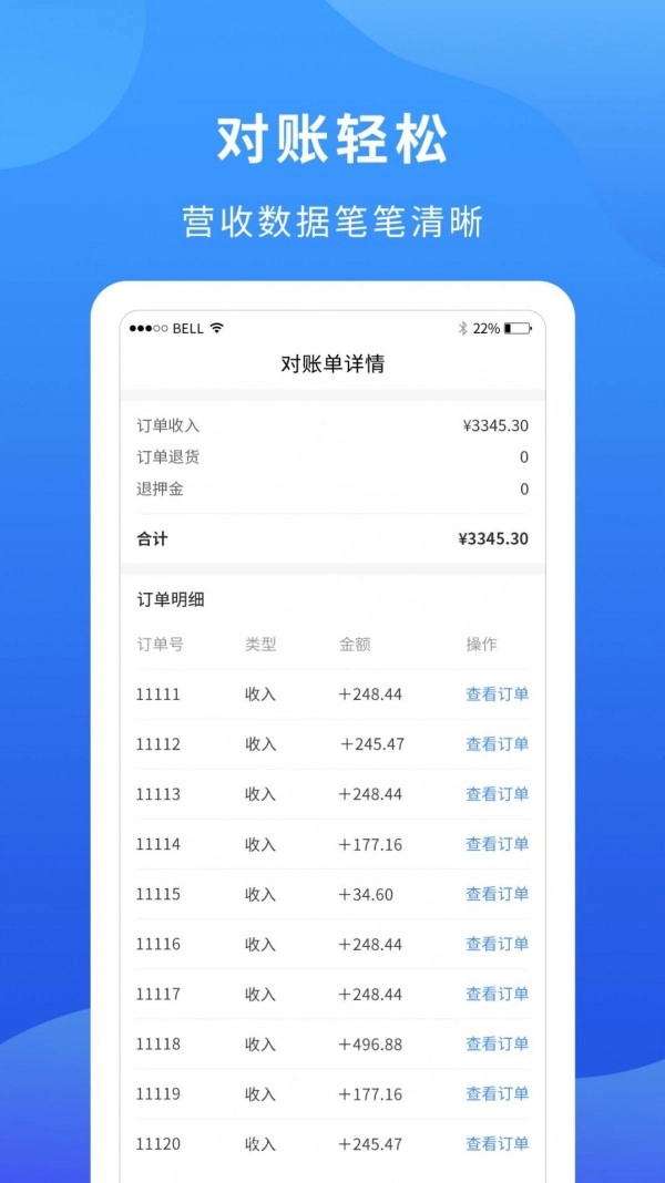 掌厨商家手机最新版