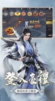 战破凌霄安卓官方版图3