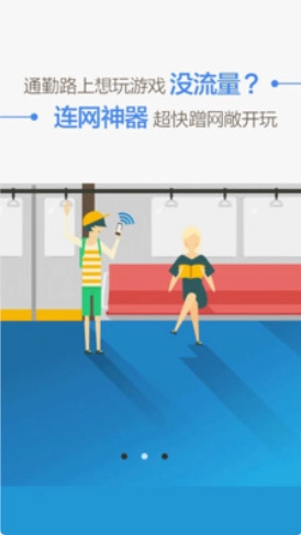 WiFi万能盒子免费原版