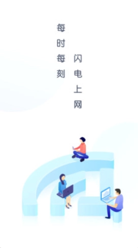 WiFi万能盒子免费原版