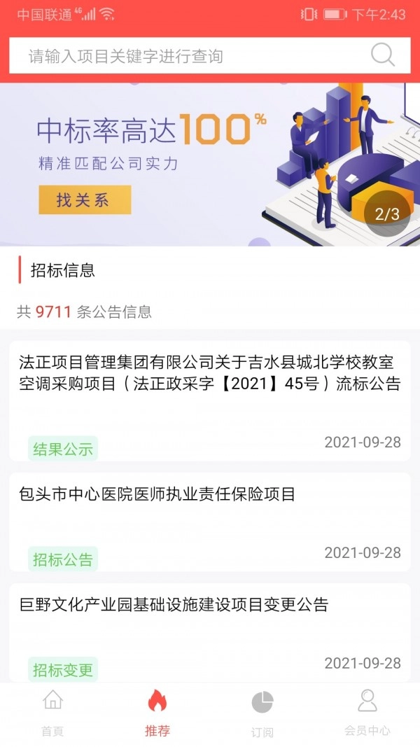 星速优配直装版图2
