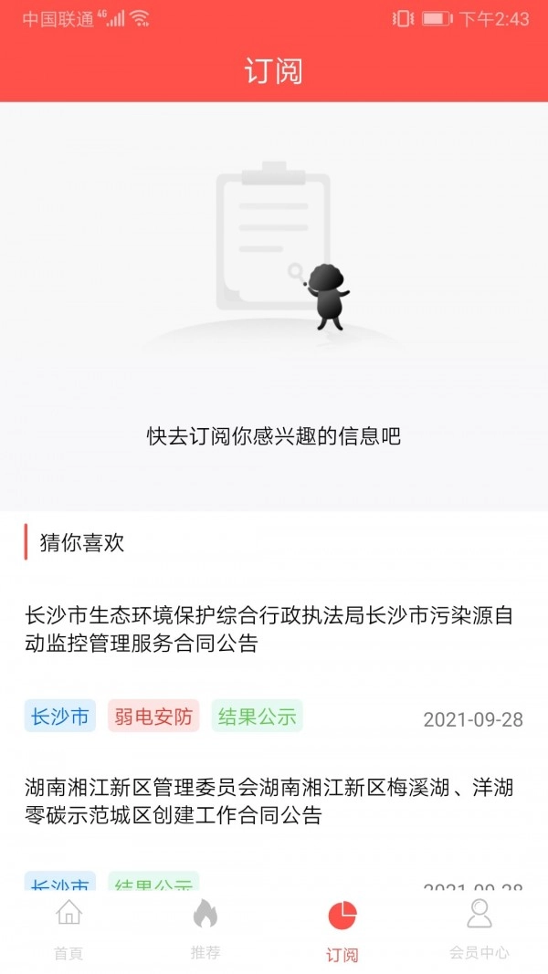 星速优配直装版图3