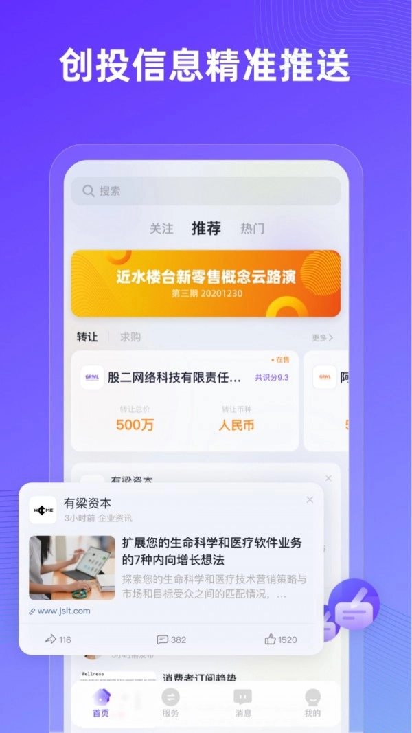近水楼台官方最新版