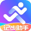 惠泽记步助手正版