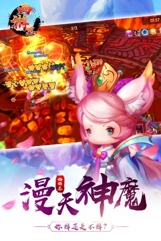 西游志通用版