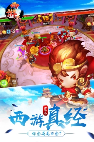 西游志通用版