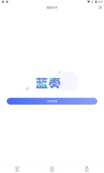 蓝奏浏览器安卓免费版