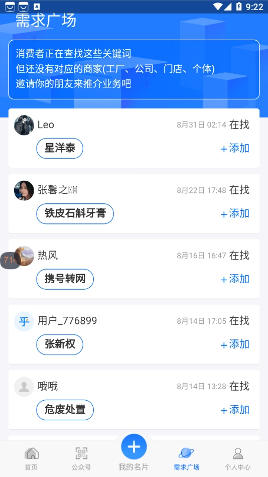 搜乎找人正版