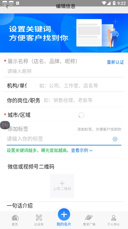 搜乎找人正版
