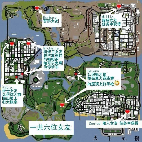 圣安地列斯手游直装版图4
