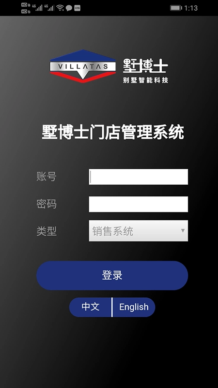TAS系统最新版