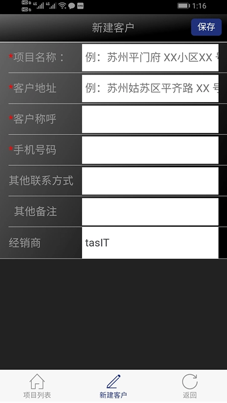 TAS系统最新版