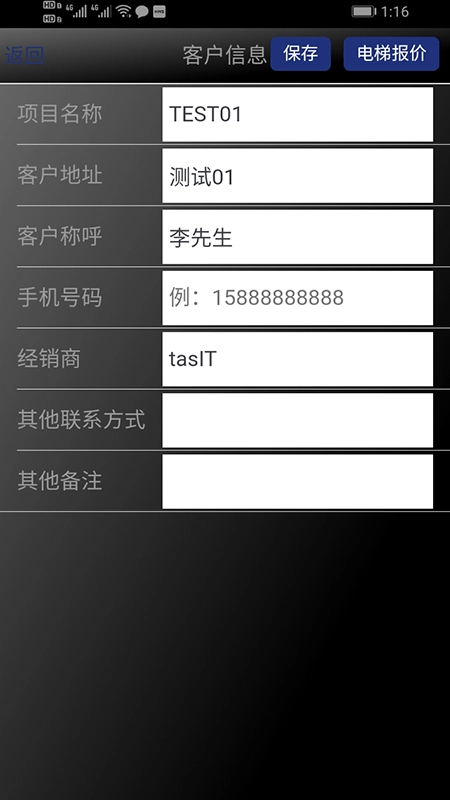 TAS系统最新版