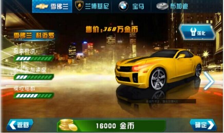 极品飞车3D(1)