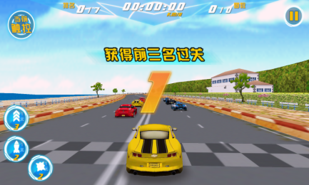 极品飞车3D(3)