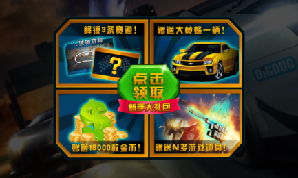 极品飞车3D(2)