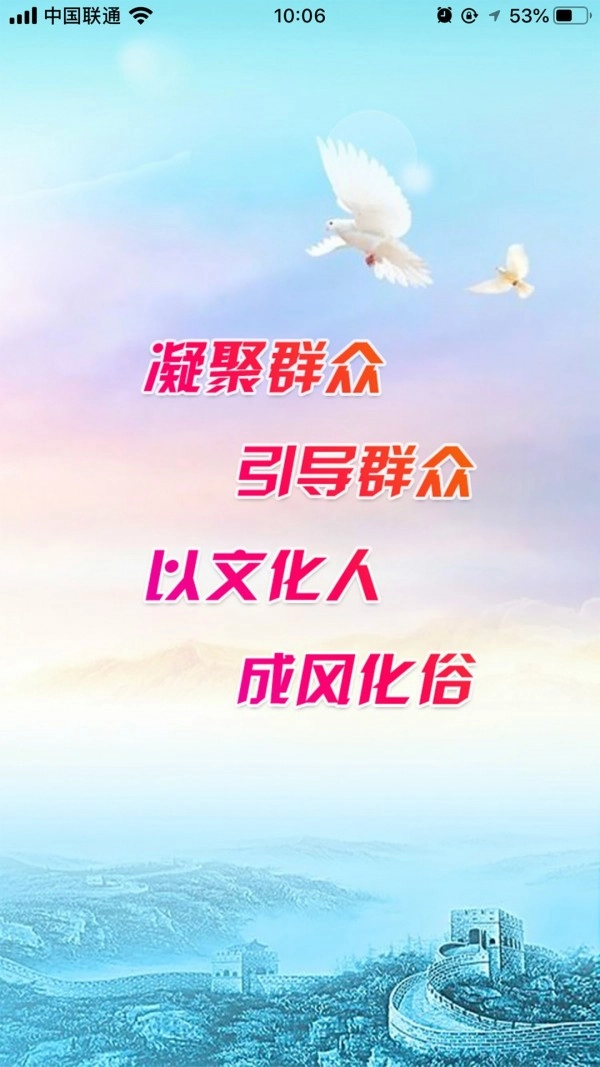 北疆新时代安卓直装版