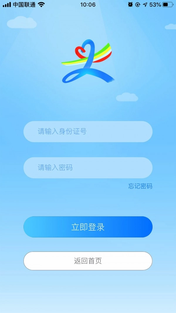 北疆新时代安卓直装版